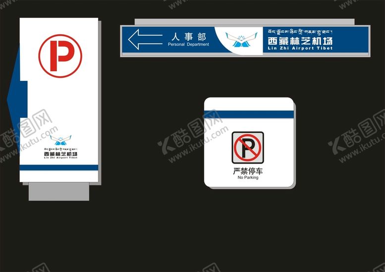 编号：28047910171831154484【酷图网】源文件下载-户外标牌设计