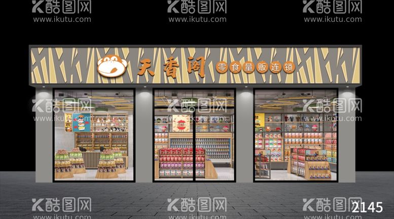 编号：83981401291702477738【酷图网】源文件下载-零食店门头