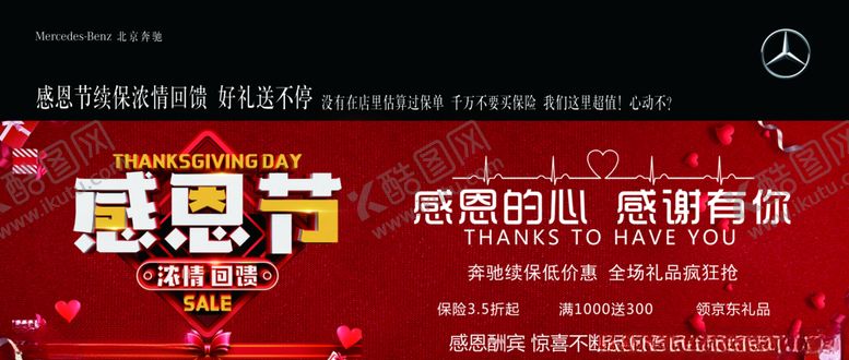 编号：46043909111808367112【酷图网】源文件下载-感恩节