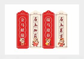 马年喜庆中式书签装饰挂件