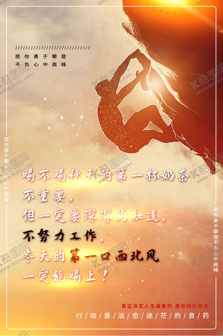 编号：01856709191453097016【酷图网】源文件下载-努力工作
