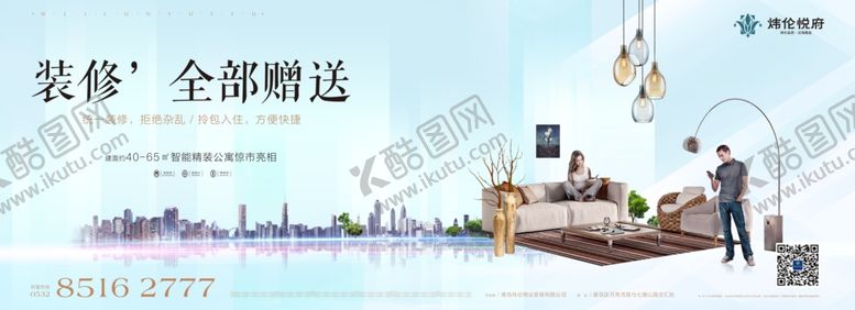 编号：51291310292117161392【酷图网】源文件下载-地产设计