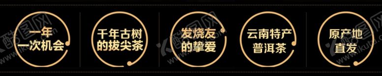 编号：41385710060515531114【酷图网】源文件下载-新茶上市海报