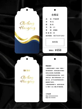 吊牌简约标签服装标签高档标签服装合格证