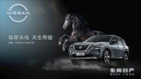 汽车创意海报上市发布会大气主视觉kv