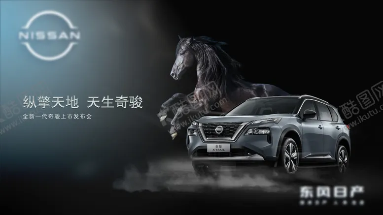 编号：25802903051454488588【酷图网】源文件下载-汽车创意海报上市发布会大气主视觉kv