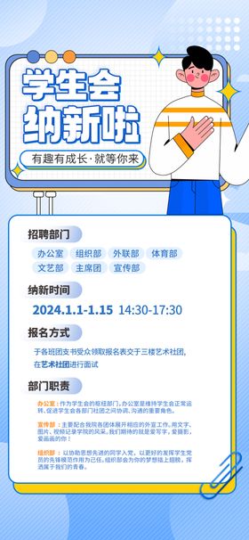 招聘展板人饭店夜场