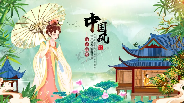 编号：40820302081328166493【酷图网】源文件下载-中国风