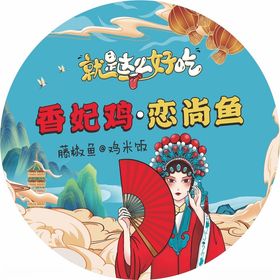 就是这么好吃