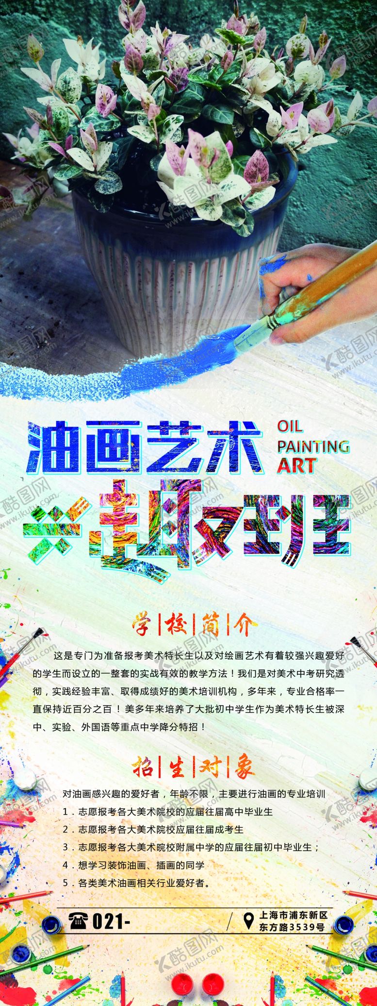 编号：75107706241507009160【酷图网】源文件下载-油画艺术
