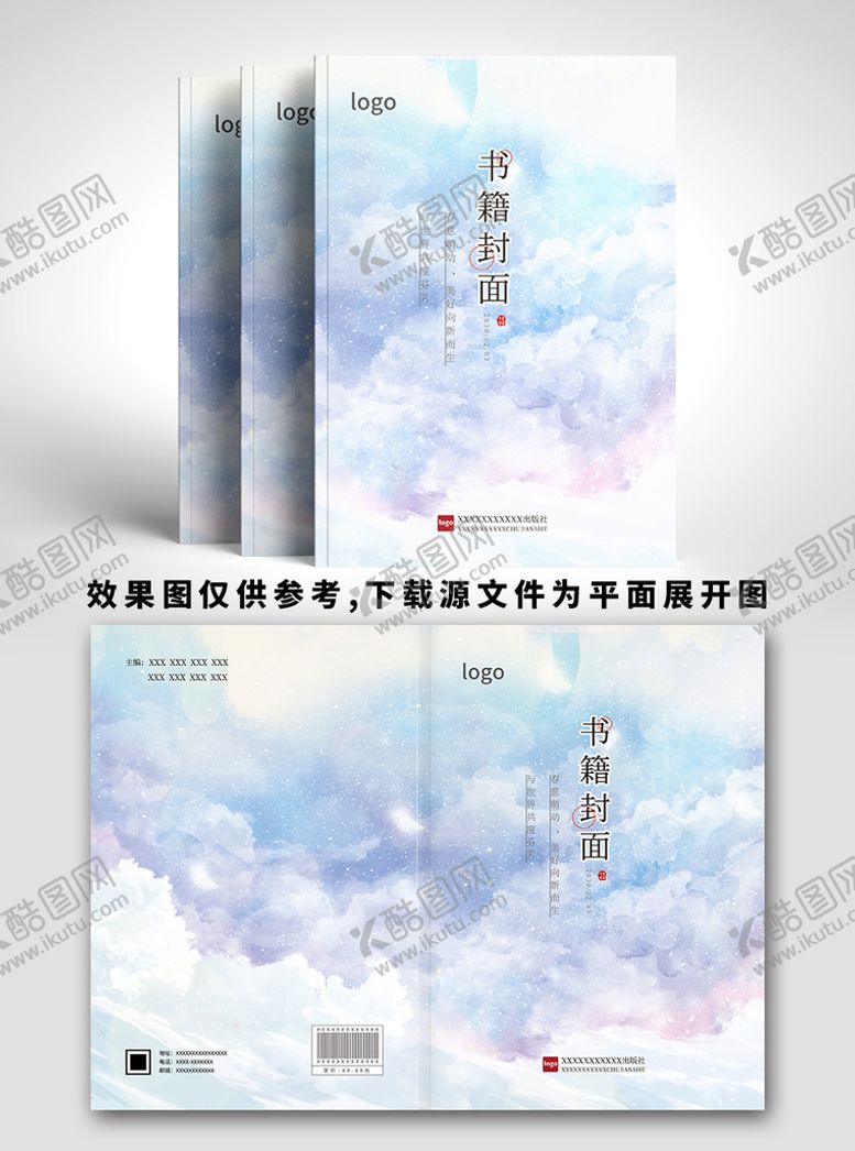 编号：46230109180446291578【酷图网】源文件下载-封面