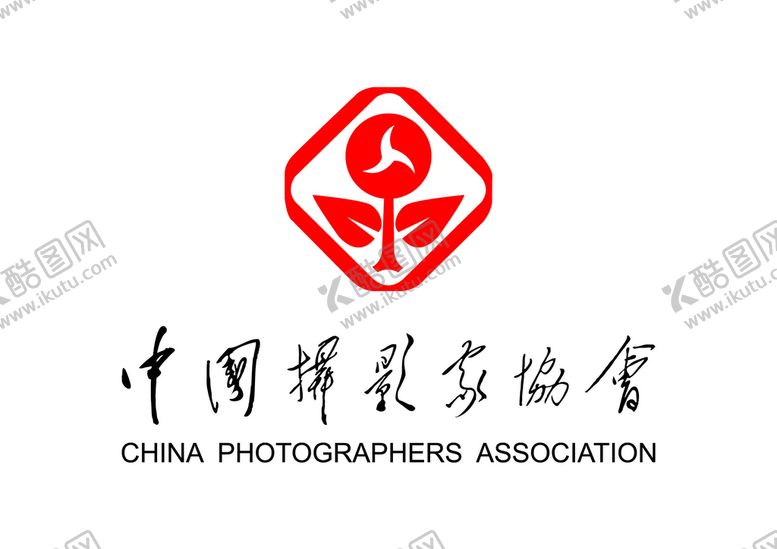 编号：31286909190539102465【酷图网】源文件下载-中国摄影家协会 LOGO 标志