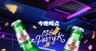 ktv 预定海报