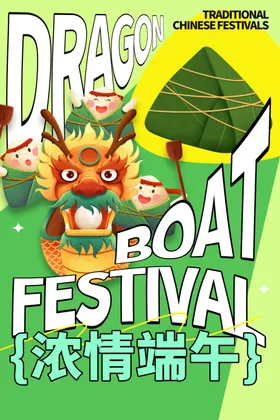 端午节海报粽子DM单页宣传吊旗背景