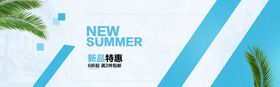 淘宝新品特惠