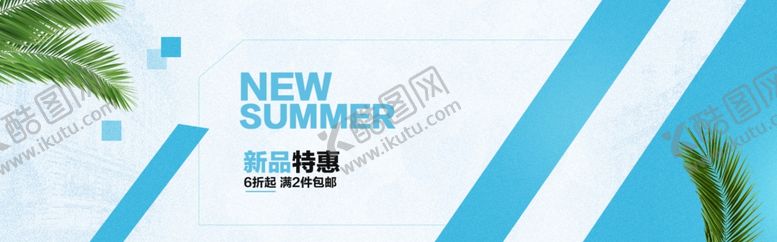 编号：39571909140532121927【酷图网】源文件下载-淘宝新品特惠