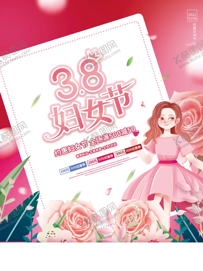 编号：87041909142322331962【酷图网】源文件下载-爱情女神节