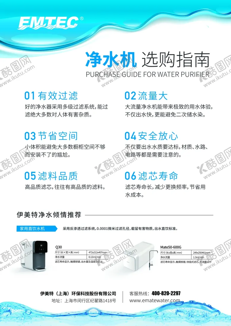 编号：53766004071752272988【酷图网】源文件下载-选购指南