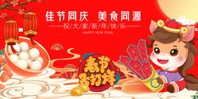 马年春节节日庆典可爱卡通吉祥物