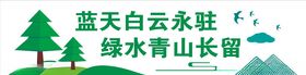 环保