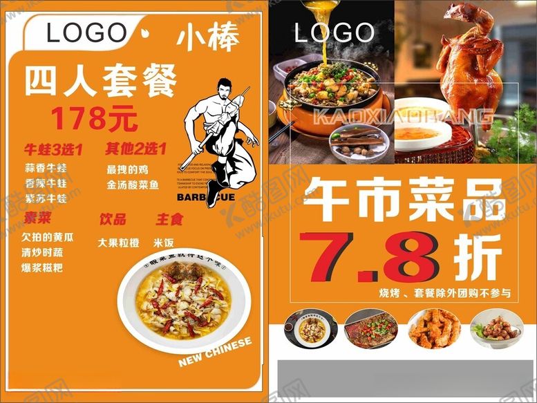 编号：57473212101929316154【酷图网】源文件下载-宣传单