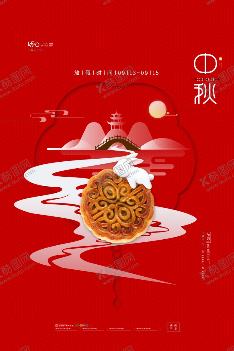 编号：40536309280659246935【酷图网】源文件下载-中秋节海报