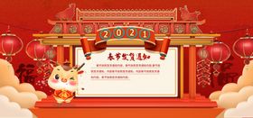 2021春节发货通知