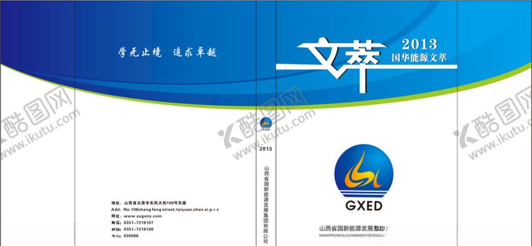 编号：69512310040000234371【酷图网】源文件下载-画册封面