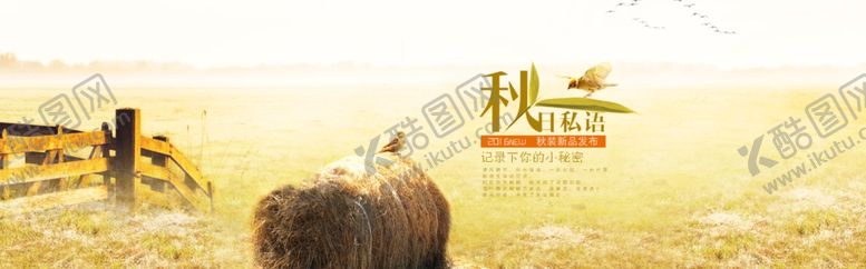 编号：15287807130116557400【酷图网】源文件下载-秋天背景