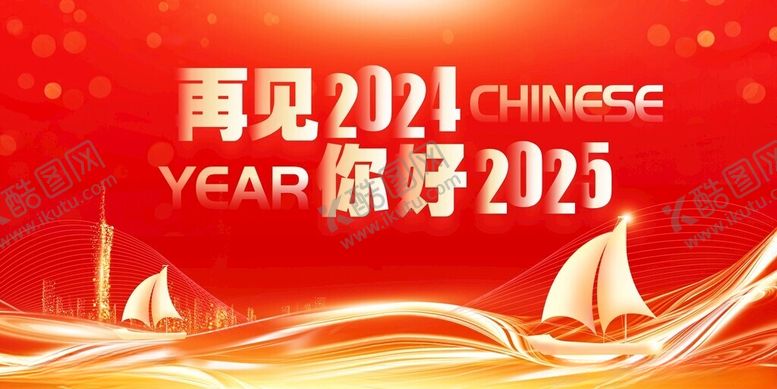 编号：74699401271223024115【酷图网】源文件下载-公司年会设计