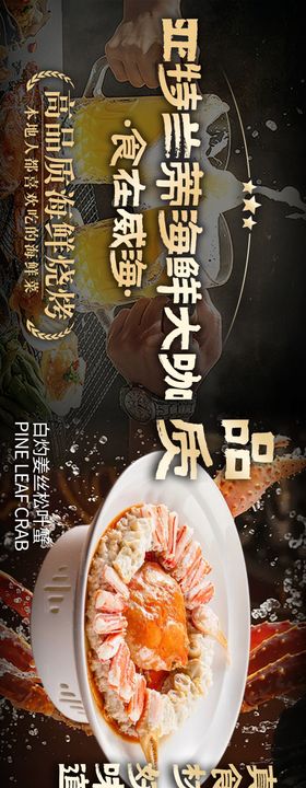 海鲜大海