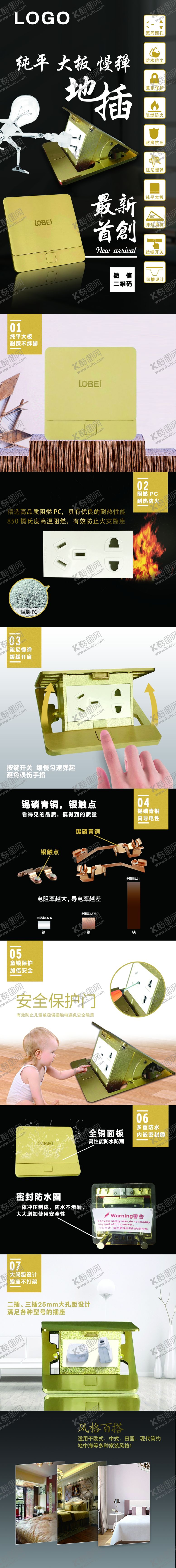 编号：93164205061805191220【酷图网】源文件下载-地面插座