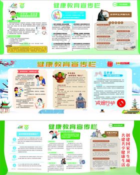 健康教育