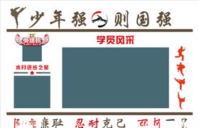 武术形象墙文化墙