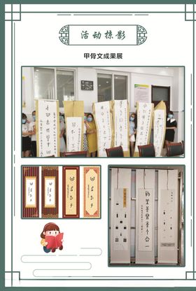 活动掠影