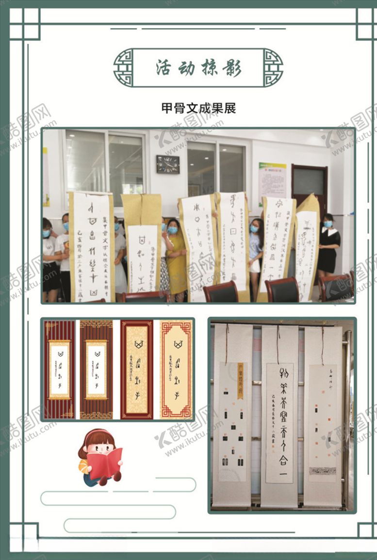 编号：14290705180905141603【酷图网】源文件下载-活动掠影