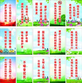 文明城市宣传语