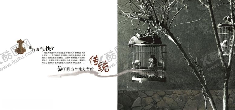 编号：84434607070522566138【酷图网】源文件下载-企业画册