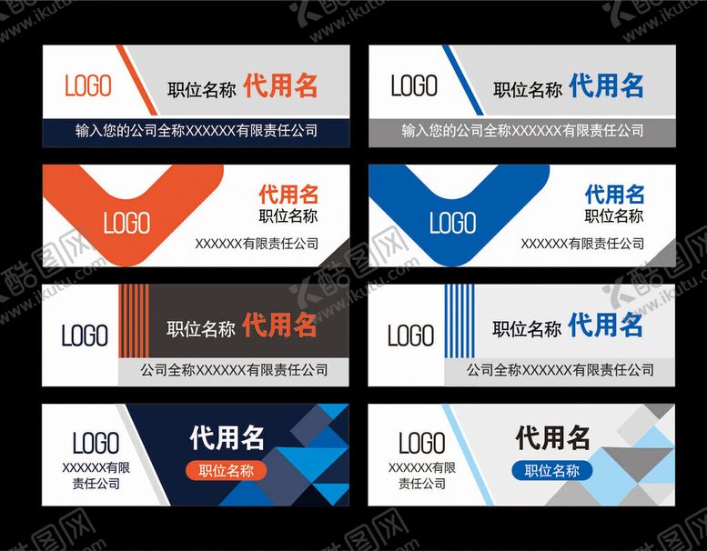 编号：40456504050231439357【酷图网】源文件下载-胸牌