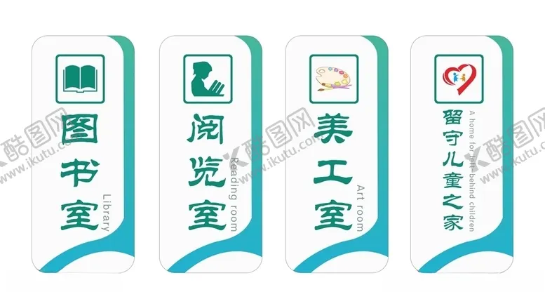 编号：49657306281046152734【酷图网】源文件下载-学校科室牌