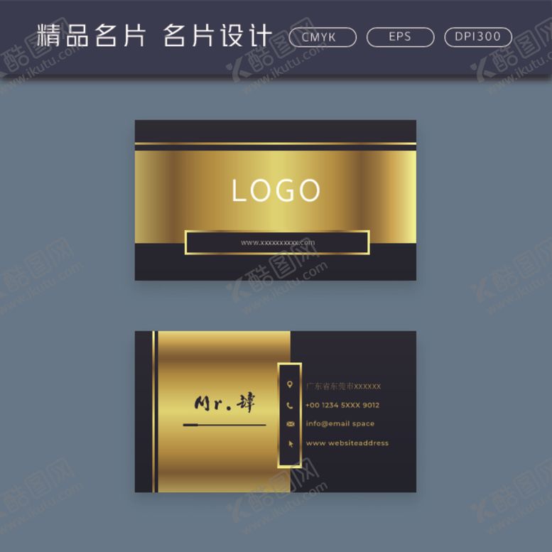 编号：74646007050755204135【酷图网】源文件下载-名片模板名片设计名片图片
