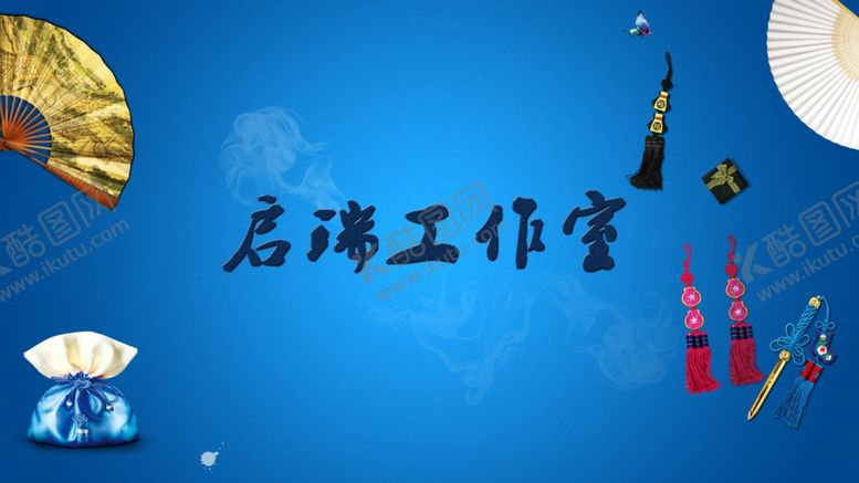 编号：52795010302145279064【酷图网】源文件下载-中国风图