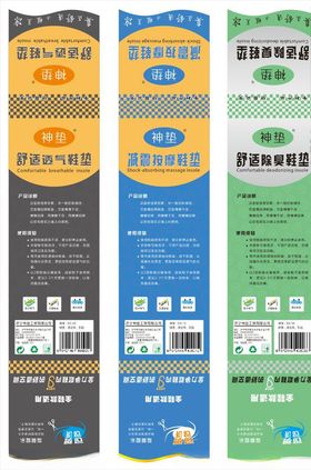 鞋垫包装