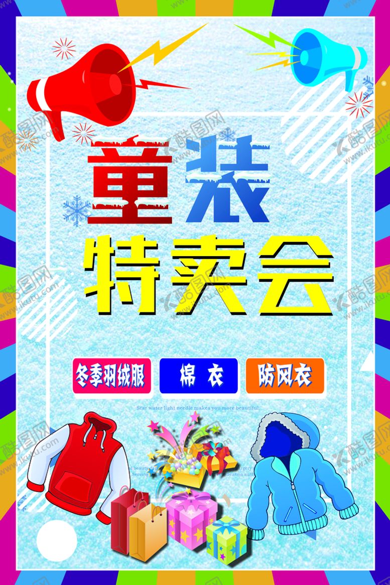 编号：38687410152123375961【酷图网】源文件下载-矢量插画服装海报