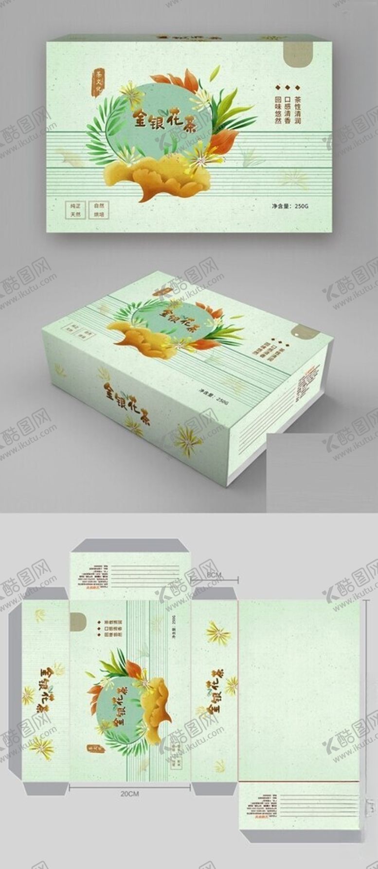 编号：45736302171719166254【酷图网】源文件下载-彩色包装盒