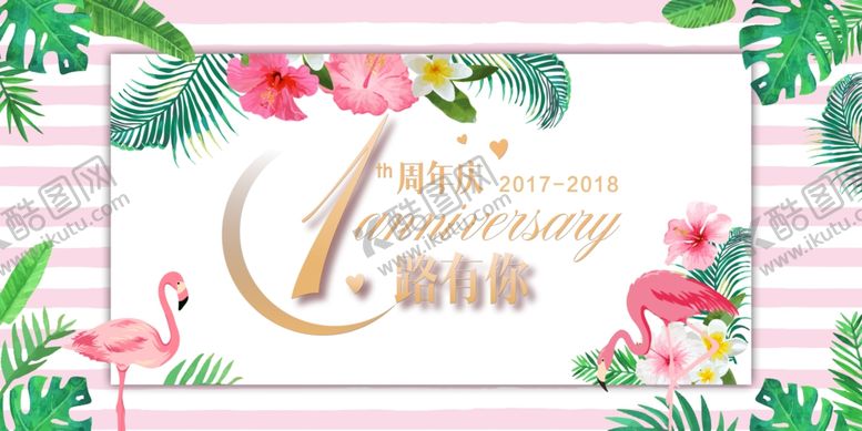 编号：91376909250617187622【酷图网】源文件下载-粉色背景