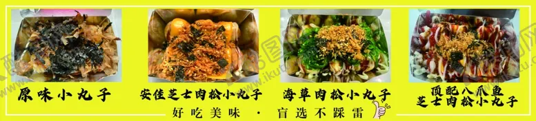 编号：35120502090214433692【酷图网】源文件下载-小丸子