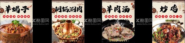 编号：36006112200811261781【酷图网】源文件下载-特色菜品海报画面