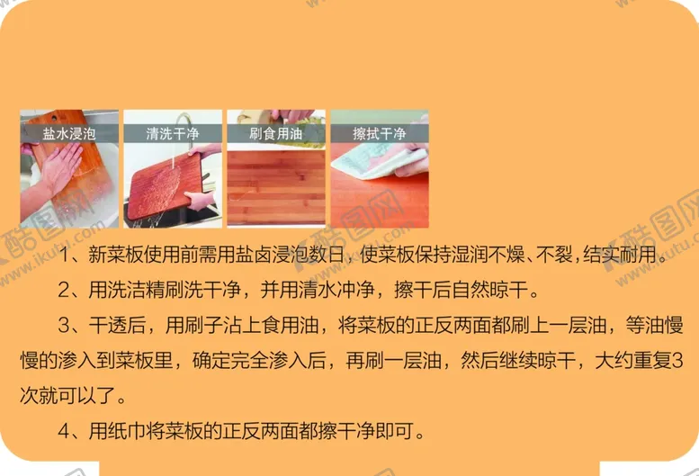编号：47955403010022272428【酷图网】源文件下载-砧板的使用