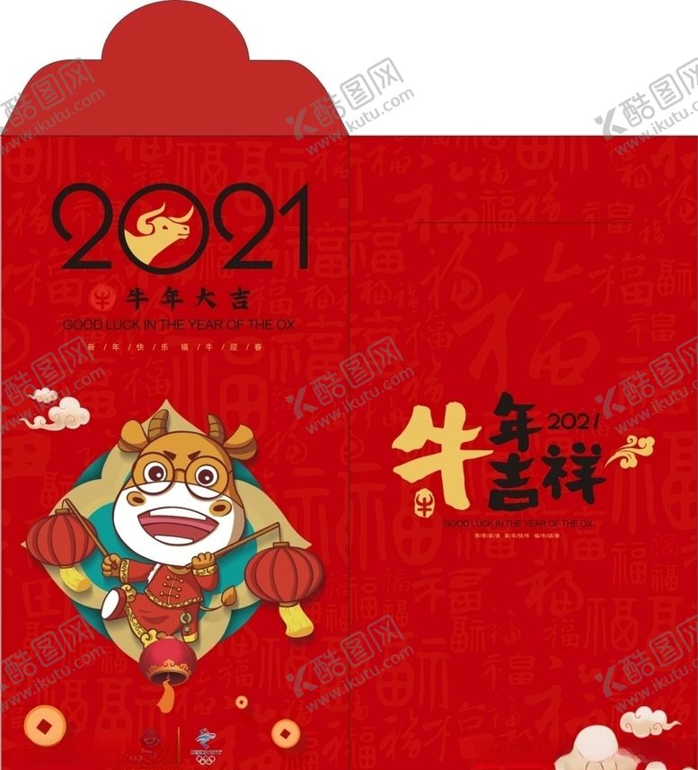 编号：89334605080838075566【酷图网】源文件下载-红包